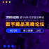 17位行业影响力者的数字藏品2022年趋势研判
