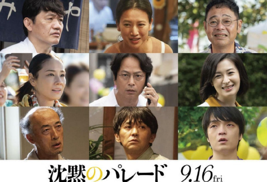 福山雅治主演《沉默的巡游》宣布冈山天音、椎名桔平、吉田羊等出演