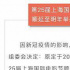 2022上海國際電影節(jié)順延至明年舉辦