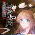 国漫专访｜杭漫文化潘恒：动态漫画变现能力怎么样？