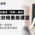除了直播帶貨，To B會是教培行業(yè)的出路嗎？