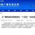 智慧廣電建設(shè)正帶來“數(shù)”“智”新變化