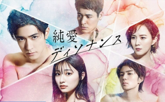 日劇《純愛不和諧音》海報