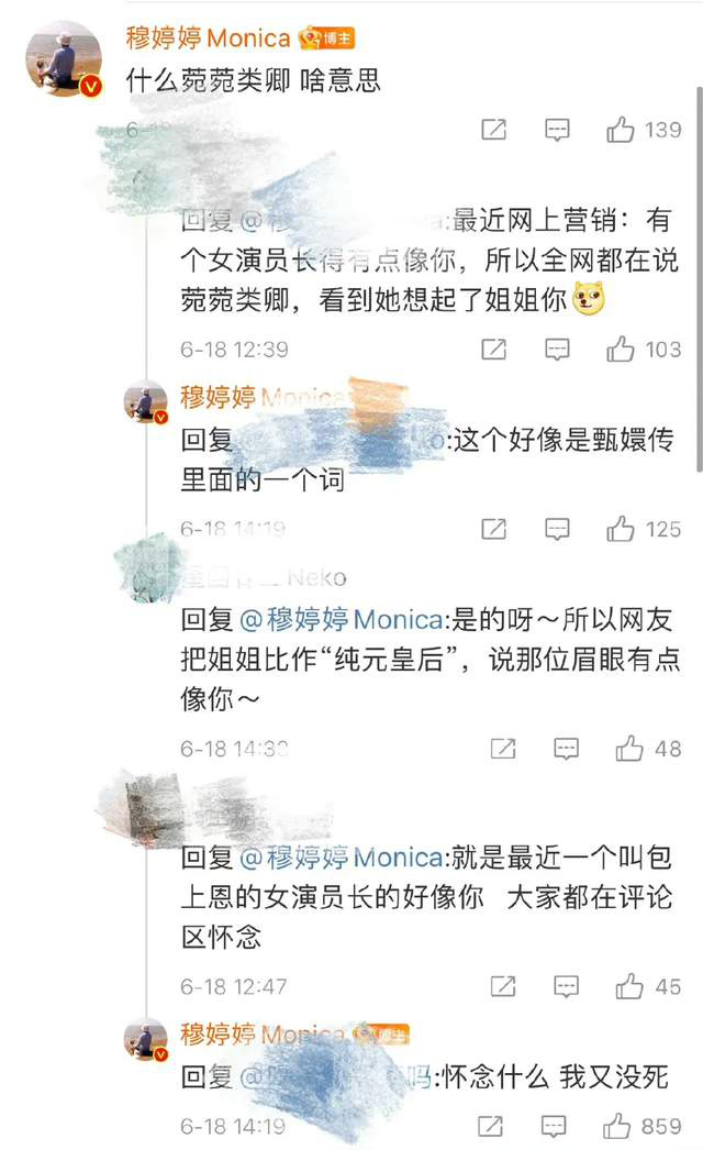 包上恩像穆婷婷袁冰妍像赵丽颖？过度营销新人像前辈不可取(图5)