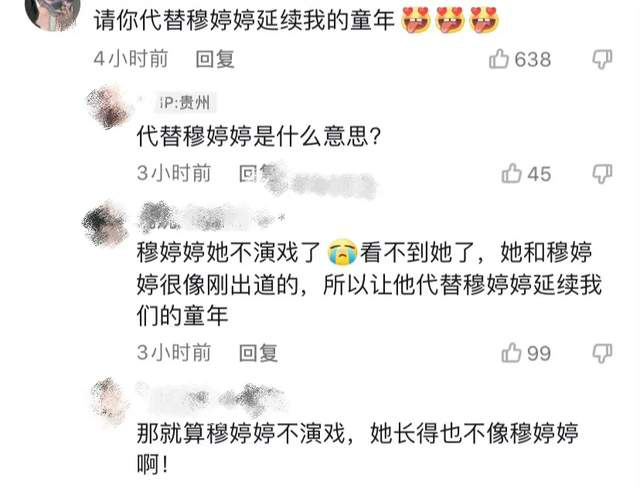 包上恩像穆婷婷袁冰妍像赵丽颖？过度营销新人像前辈不可取(图4)