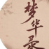 植入“非遺”成影視劇創(chuàng)作新風(fēng)尚
