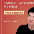 有學(xué)問(wèn)的董宇輝，是直播賣書的未來(lái)嗎？