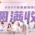 以科技赋能“恋综”，在《喜欢你3》背后，传递娱乐还有怎样的抱负？