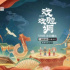 上海2025年元宇宙產(chǎn)業(yè)規(guī)模3500億/導(dǎo)演陳家林去世/抖音推出戲曲真人秀《戲腔戲調(diào)》……