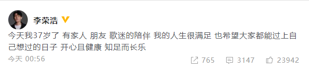 杨丞琳连续八年卡点为李荣浩庆生 仪式感十足