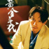他真適合這種調(diào)調(diào)｜賞色