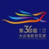 第36届大众电影百花奖拟于本月底在武汉举办