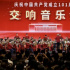 晚间时段首播文艺节目收视综合分析（2022年7月2日-7月8日）