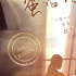 2022最硬核的女性職場小說，《蜜語紀》塑造全新女性角色
