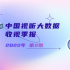 CVB | 一图读懂2022二季度收视情况