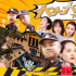 电影《大头大头下雨不愁》将于7月24日全国爆笑公映，聚焦失孤与反传销题材
