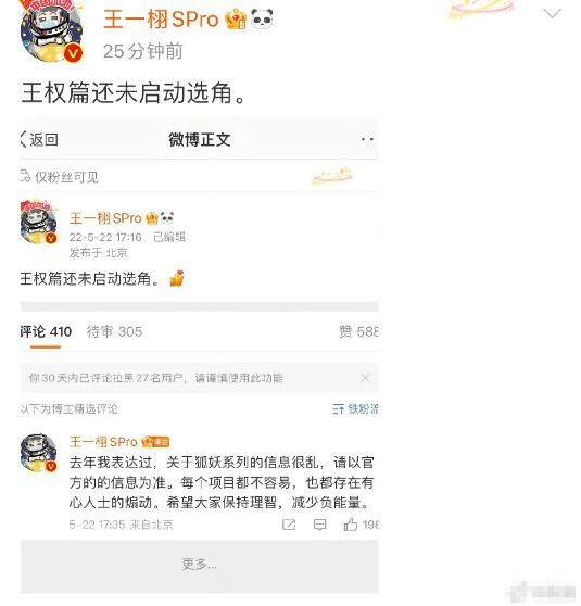 王一博方否认出演《狐妖小红娘王权篇》 制片人回应还未开始选角