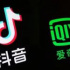 抖音牽手愛(ài)奇藝“二創(chuàng)”：長(zhǎng)短視頻終于來(lái)到版權(quán)“蜜月”期？