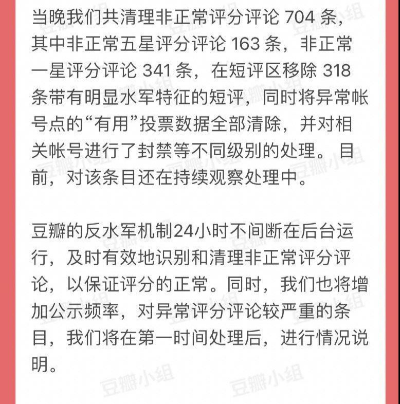《沉香如屑》首播評(píng)分評(píng)論異常 平臺(tái)方啟動(dòng)防水軍控評(píng)功能