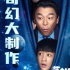 “莫扎特”是怎么被「误杀」的？