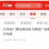 广电时评强国号一周热文：紧跟行业动态，4篇获推荐