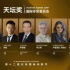 第十二届北京国际电影节公布“天坛奖”入围影片