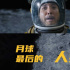 「二次元宅男」張吃魚，與《獨行月球》的宇宙級浪漫|專訪