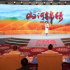 《山河錦繡》：全景展現(xiàn)脫貧攻堅偉大歷程