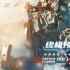 古天乐“现身”《明日战记》超前观影，影片终极预告