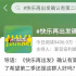 《快乐再出发》成黑马综艺，确定会有第二季，原班人马聚得齐吗？