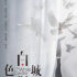 大批行業(yè)劇來(lái)襲，你期待哪一部？