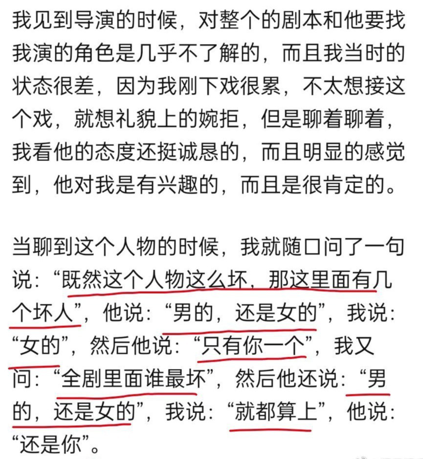 杨雪发长文谈经典反派江玉燕 揭空气刘海造型是为了“遮痘痘”
