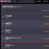 《欢乐颂3》首播“尬”上热搜：收视惨淡，口碑翻车