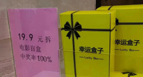 「去影院觀影」如同「買盲盒」？真相是…