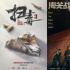 真實(shí)大案改編，邱禮濤劉德華新片很炸