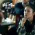 上映三天票房破亿，王俊凯和马思纯的《断•桥》到底好不好看？