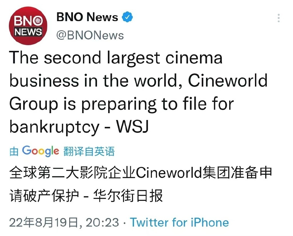 世界第二大院线Cineworld将申请破产 近期债务累累