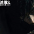 憑借《冰雨火》，陳曉從偶像小生晉升為實(shí)力演員