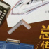 《總師傳奇》：看大國重器工程師如何“挑戰(zhàn)不可能”