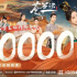 基于年輕化表達(dá)，打造差異化的“東方幻想”故事 | 恒星引力案例