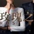 法理之外亦见人情，《玫瑰之战》的律师群像