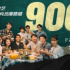 好IP最重要的是氣質 | 專訪《天才基本法》總制片人馬好