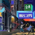各平臺(tái)持續(xù)加碼 脫口秀熱度不減