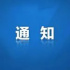 动画片推优 | 2022年第一季度11部入选