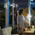 中年古偶不靈了？萬茜和朱亞文《簡(jiǎn)言的夏冬》開播，熱度口碑一般