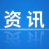 2022年中國網(wǎng)絡(luò)文明大會今日在津啟幕/抖音新增評論點(diǎn)踩功能……
