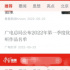 广电时评强国号一周热文：三篇获首页推荐，累计阅读20W+