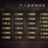 56岁任贤齐，拿第一我毫不意外