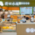 新消費伸向90后養(yǎng)生