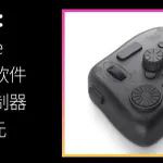 叮~您有一封調(diào)色技巧大PK④攻略請(qǐng)查收！